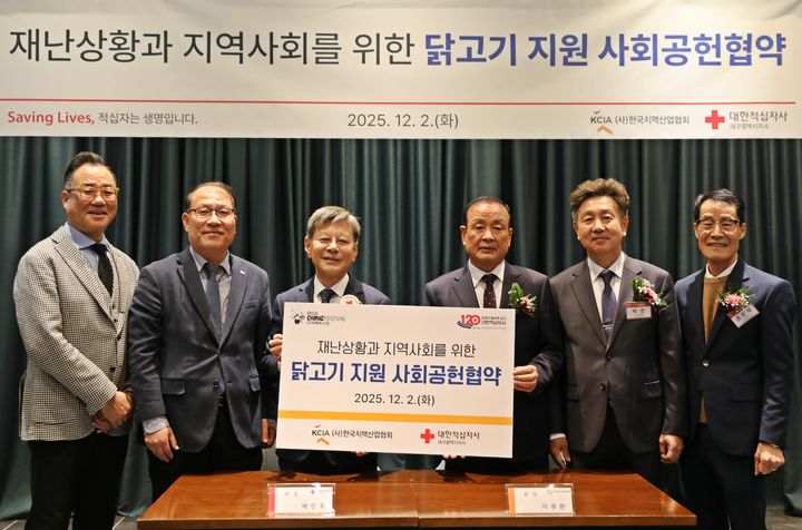 [대구소식]대구적십자사, 치맥산업협회와 사회공헌협약 등 - 뉴스 썸네일 이미지