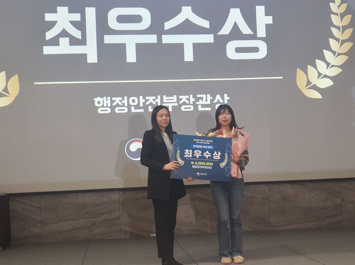 농림축산식품부는 행정안전부가 주관한 '2025년 조직문화 개선 우수사례 경진대회'에서 농식품부의 조직문화 개선 사례인 '낡은 관행을 넘어, 모두가 행복한 일터로!'가 최우수상으로 선정됐다고 7일 밝혔다. (사진=농식품부 제공) 2025.12.07. photo@newsis.com *재판매 및 DB 금지