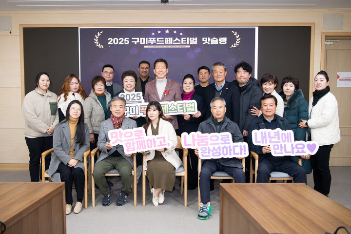 [구미=뉴시스] 구미 축제 기부금 전달식. (사진=구미시 제공) 2025.12.07 photo@newsis.com *재판매 및 DB 금지