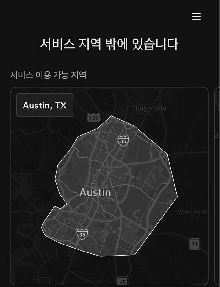 [서울=뉴시스] 테슬라 로보택시 어플리케이션(앱)의 모습. (사진=테슬라 로보택시 앱 캡처) 2025.12.7. photo@newsis.com *재판매 및 DB 금지
