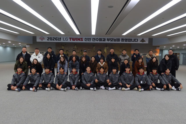 경기도 이천 LG챔피언스파크에서 열린 신인 교육 세미나에 참여한 LG 신인 선수들과 부모들. (사진=LG 제공). 2025.12.06. *재판매 및 DB 금지