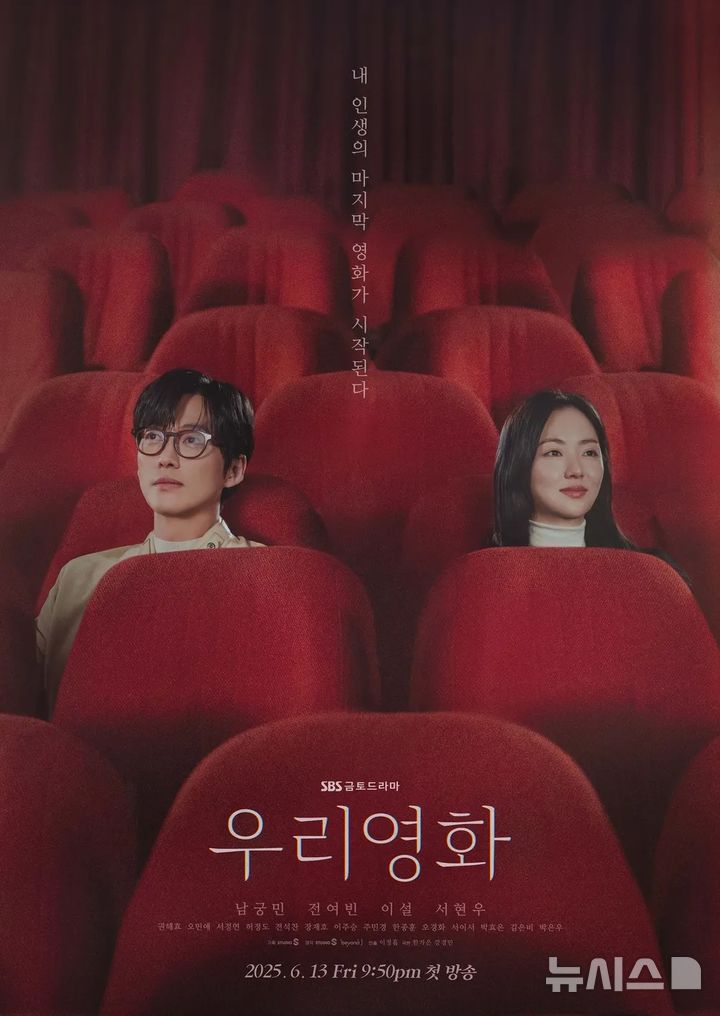 [청주=뉴시스] '우리영화' 포스터 (사진= 청주문화재단 제공) photo@newsis.com *재판매 및 DB 금지