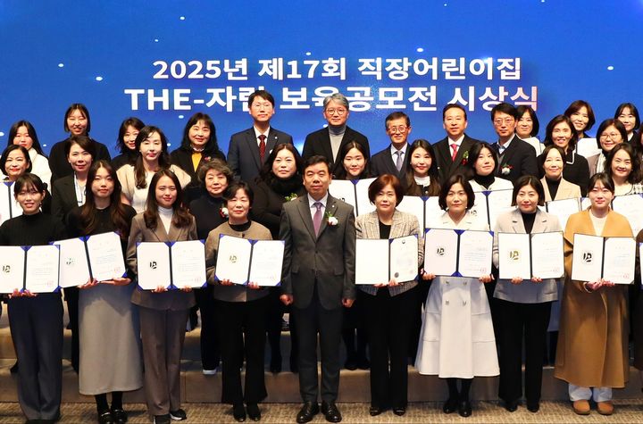 [울산=뉴시스] 구미현 기자 = 지난 5일 서울 중구 한국언론진흥재단 국제회의장에서 '2025년 직장어린이집 더-자람 보육공모전 시상식'이 열렸다. (사진=근로복지공단 제공) 2025.12.07. photo@newsis.com *재판매 및 DB 금지