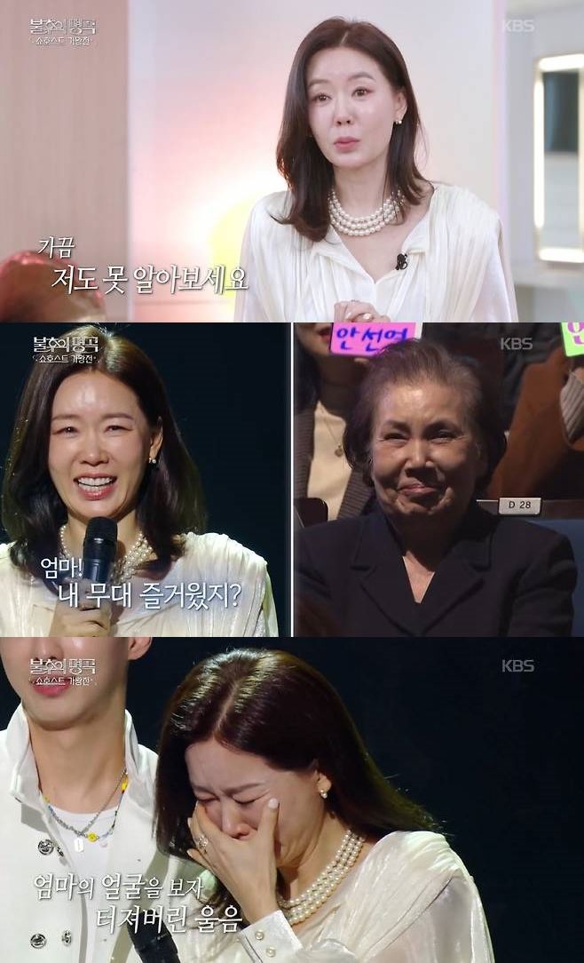 안선영과 어머니