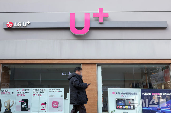 [서울=뉴시스] 김진아 기자 = LG유플러스가 AI 통화비서 서비스 ‘익시오’의 운영 개선 작업 과정에서 발생한 고객 통화정보 유출 사실을 개인정보보호위원회에 자진 신고했다. LG유플러스는 6일 캐시(임시 저장 공간) 설정 오류로 고객 36명의 통화 상대방 전화번호, 통화 시각, 통화내용 요약 등의 정보가 다른 이용자 101명에게 일시적으로 노출됐다고 밝혔다. 사진은 7일 서울 시내 LG유플러스 매장. 2025.12.07. bluesoda@newsis.com