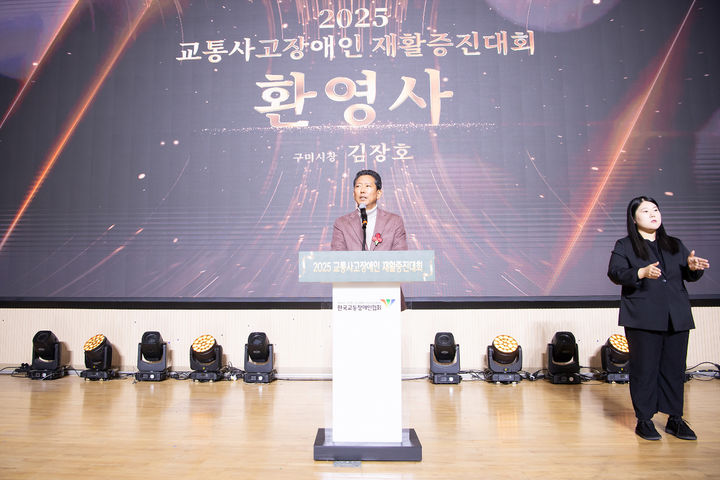 [구미=뉴시스] 장애인 증진대회 축사하는 김장호 시장. (사진=구미시 제공) 2025.12.08 photo@newsis.com *재판매 및 DB 금지