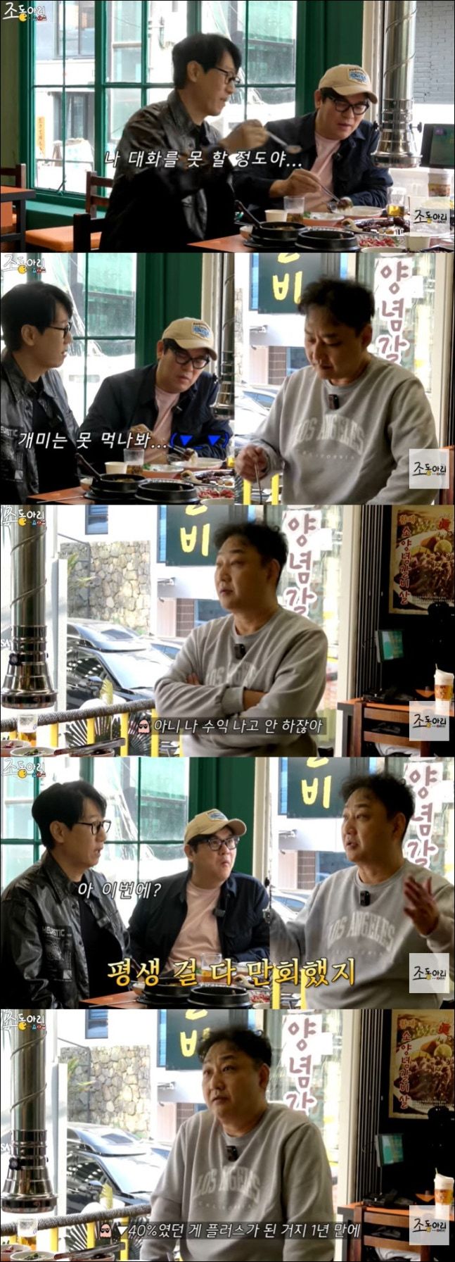 심근경색 김수용 주식 대박 "평생 본 손해 올해 만회해"