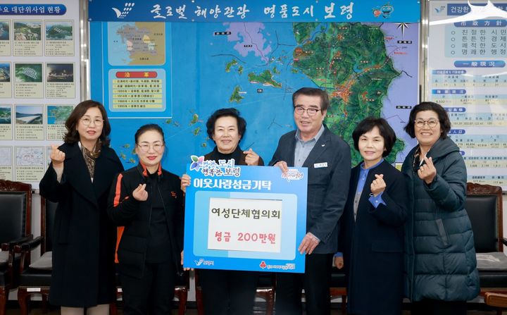 [보령=뉴시스] 보령시여성단체협의회 나눔캠페인 성금 기탁﻿식 기념촬영. (사진=보령시청 제공) 2025.12.08.  photo@newsis.com *재판매 및 DB 금지