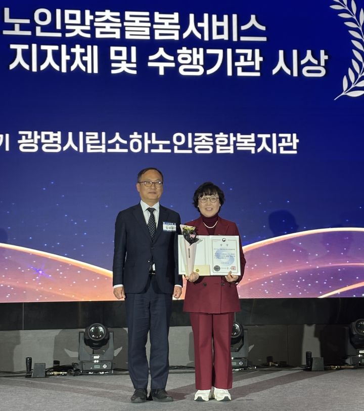 [광명=뉴시스]서은경 소하노인복지관장(사진 오른쪽)이 12월4일 서울 여의도 글래드 호텔에서 열린 '2025년 전국 노인맞춤돌봄서비스 시상식'에서 복지부장관상 수상 후 기념촬영을 하고 있다.(사진=광명시 제공)2025.12.08.photo@newsis.com  *재판매 및 DB 금지