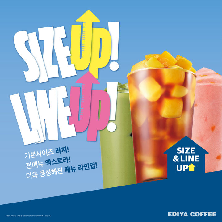 [서울=뉴시스] 이디야커피가 오는 16일부터 음료 사이즈를 확대하고, 메뉴 라인업을 강화한다.(사진=이디야커피 제공) *재판매 및 DB 금지