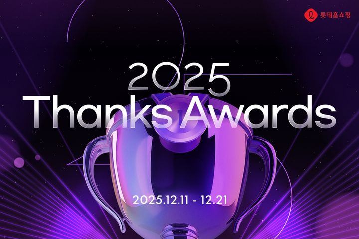 (사진=롯데홈쇼핑 제공) *재판매 및 DB 금지