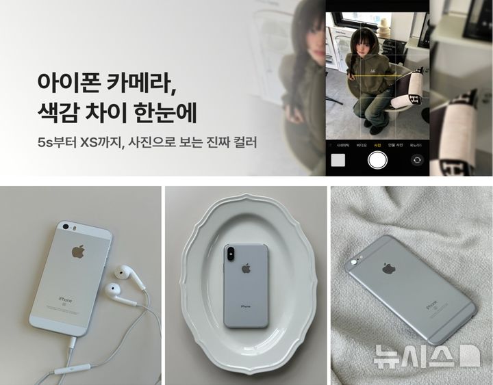 [세종=뉴시스]유앤아이폰 사이버몰 첫 화면(사진=공정위 자료 캡쳐)