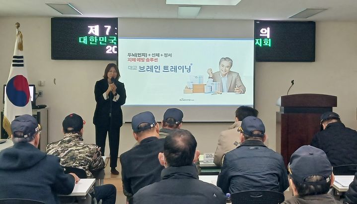 [서울=뉴시스] 지난달 21일 월남전참전회 인천시 대한민국월남전참전자회 서구 지회에서 진행된 월남참전용사 회원 대상 '대교 치매 예방 및 두뇌 훈련 교육' 모습. (사진=대교 제공) 2025.12.08. photo@newsis.com *재판매 및 DB 금지