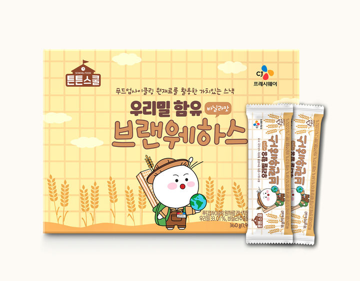 [서울=뉴시스] CJ프레시웨이는 푸드 업사이클링 상품군이 어린이·청소년 급식 시장에서 긍정적 반응을 얻은 것에 힘입어, 신제품 출시 및 판매 채널 다각화에 나선다고 8일 밝혔다. (사진=CJ프레시웨이 제공) 2025.12.08. photo@newsis.com *재판매 및 DB 금지