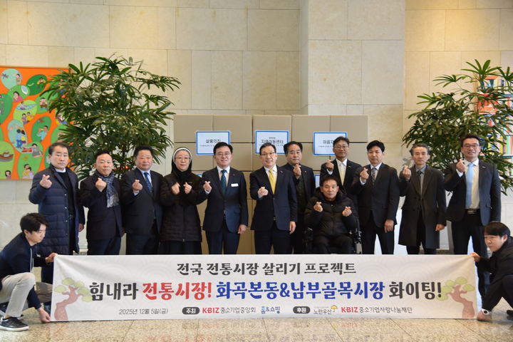 [서울=뉴시스] 홈앤쇼핑의 올해 다섯 번째 전통시장 살리기 프로젝트. (사진=홈앤쇼핑 제공) 2025.12.08. photo@newsis.com *재판매 및 DB 금지