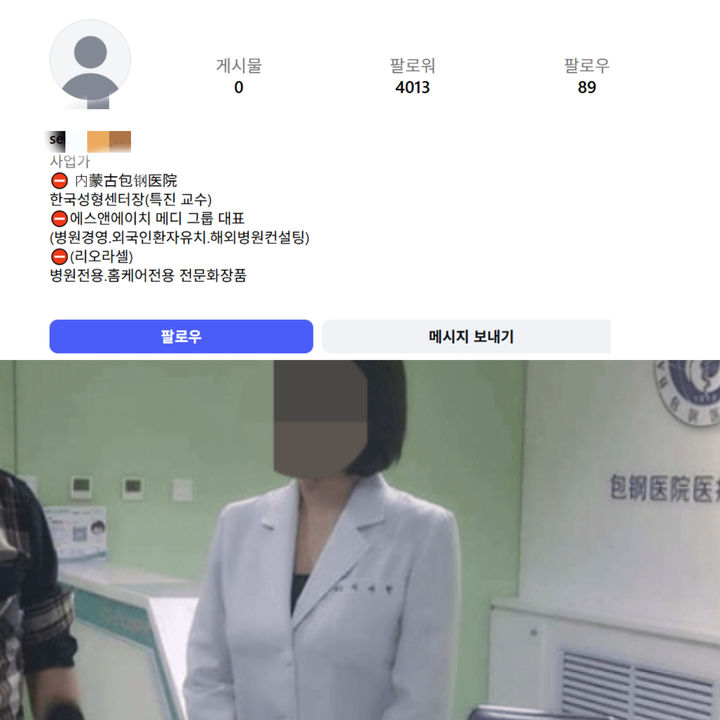 박나래는 지난 6일 지인을 통해 자택에서 링거 처치를 받은 사실이 알려지면서 불법 의료행위 의혹에 휩싸였다. 현재 '주사 이모'로 알려진 이 씨는 자신의 SNS계정 속 게시물과 프로필 사진 등을 모두 내린 상태다. 2025.12. 08.(사진=이 씨의 인스타그램 캡처) *재판매 및 DB 금지