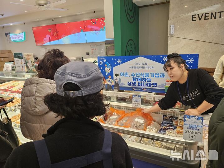[서울=뉴시스] 수산식품 판로지원 역량 강화 실습교육.