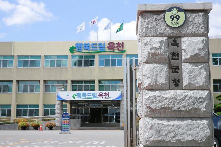 옥천군청 *재판매 및 DB 금지