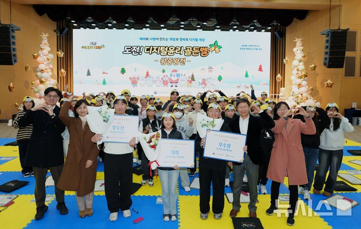 [서울=뉴시스]방송미디어통신위원회와 한국지능정보사회진흥원은 지난 6일 서울에서 전국 17개 시·도별 초등학교 4~6학년 학생들이 참석한 가운데 청소년의 올바른 디지털윤리 의식 함양을 위한 '2025 디지털윤리 골든벨 왕중왕전'을 개최했다. (사진=방송미디어통신위원회 제공)