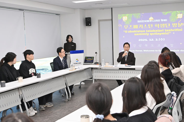 [안동=뉴시스] 우즈베키스탄 고려인 학생들이 지난 3일 임종식 경북교육감과 대화하고 있다. (사진=경북교육청 제공) 2025.12.08. photo@newsis.com *재판매 및 DB 금지