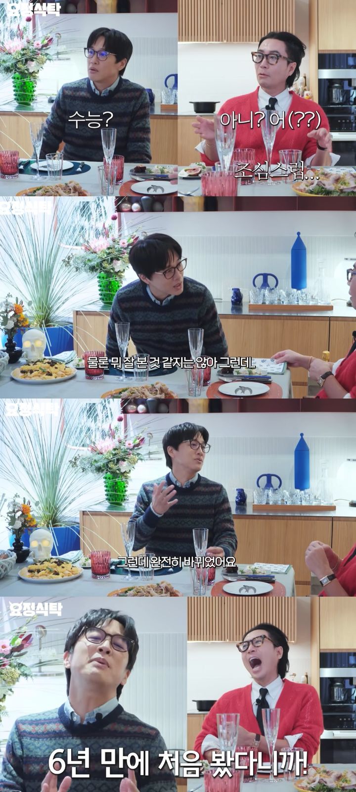 [서울=뉴시스] 배우 차태현이 고3인 첫째 아들 수찬 군의 수능을 마친 뒤 완전히 달라졌다고 밝혔다. (사진=유튜브 채널 요정재형 캡처) 2025.12.08. photo@newsis.com  *재판매 및 DB 금지