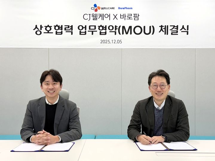[서울=뉴시스] CJ제일제당의 건강기능식품 전문 독립법인 CJ웰케어가 지난 5일 약국 경영 토탈 플랫폼 바로팜과 약국 유통 협력에 관한 업무협약(MOU)을 체결했다고 8일 밝혔다. (사진=CJ웰케어 제공) 2025.12.08. photo@newsis.com *재판매 및 DB 금지
