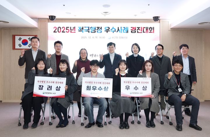 [대전=뉴시스] 대전 서구청 적극행정 우수공무원으로 선발된 공무원들이 기념사진을 찍고 있다.  *재판매 및 DB 금지