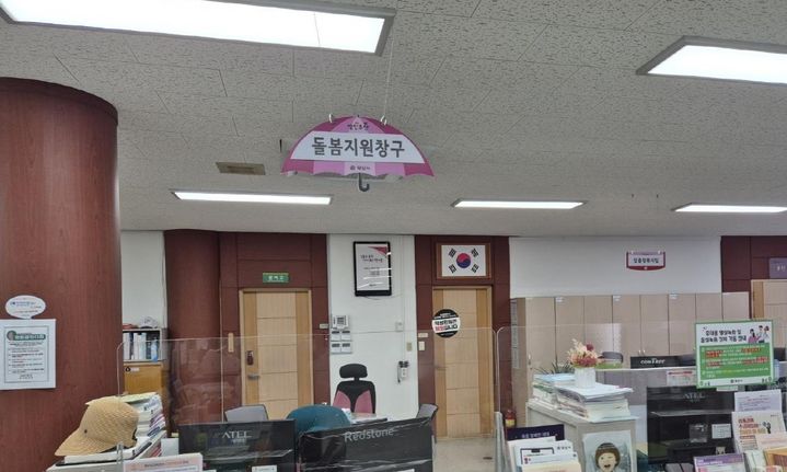 [양산=뉴시스] 읍면동 행정복지센터 돌봄지원창구를 설치했다. (사진=양산시 제공) 2025.12.08. photo@newsis.com *재판매 및 DB 금지