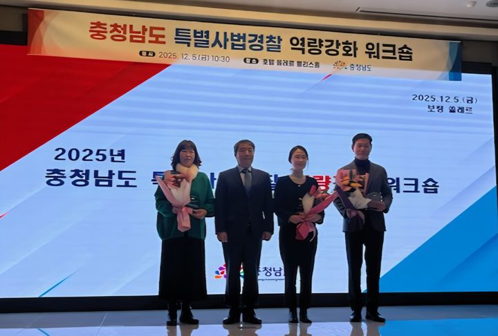 [천안=뉴시스] 천안시가 4년 연속 충청남도 특별사법경찰 최우수기관으로 선정됐다. (사진=천안시 제공) 2025.12.08 photo@newsis.com *재판매 및 DB 금지