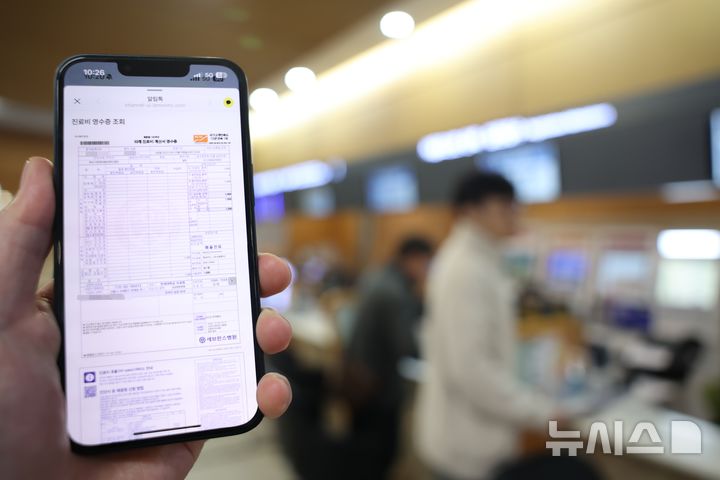 [서울=뉴시스] 세브란스병원 모바일 영수증. (사진= 세브란스병원 제공)