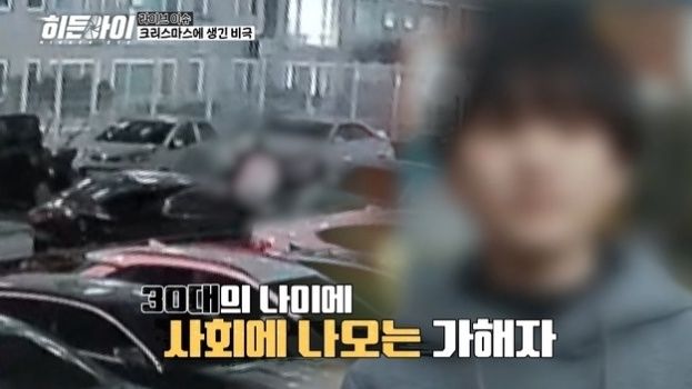 [서울=뉴시스] '히든아이'. (사진 = MBC 에브리원 제공) 2025.12.08. photo@newsis.com *재판매 및 DB 금지