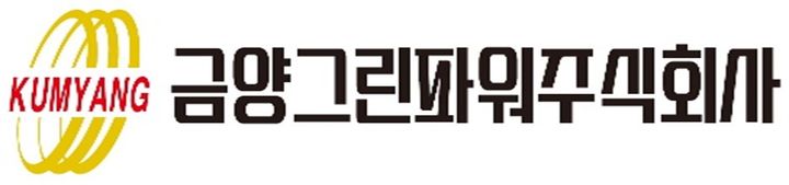 금양그린파워, 원전 계측제어설비 경상정비용역 적격업체 등록