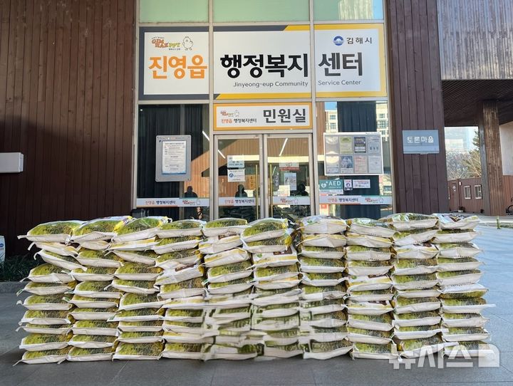 [김해=뉴시스]김해시 진영읍 주민 익명 쌀 기부. (사진=김해시 제공). 2025.12.08. photo@newsis.com 