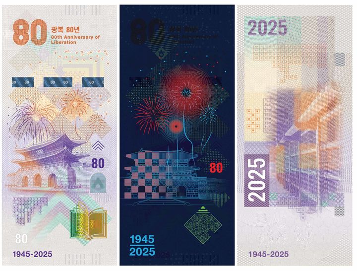 [대전=뉴시스]조폐공사는 공사가 제조한 '광복 80년 하우스노트'가 첨단보안인쇄(HSP(High Security Printing)) Asia Awards에서 Best New Housenote로 선정됐다. 2025. 12. 08 photo@newsis.com *재판매 및 DB 금지