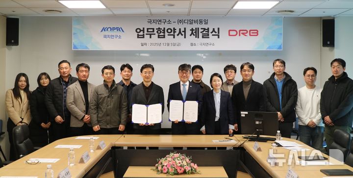 [서울=뉴시스] 극지 기반 첨단 소재·미래 융합기술 개발 업무협약.