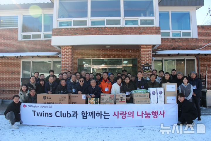 [파주=뉴시스] LG디스플레이 주요 협력사로 구성된 트윈스 클럽이 경기 파주시 조리읍에 위치한 지적 장애인 복지시설인 주람동산에서 봉사 활동을 진행하고 선물을 전달하고 있다.(사진=LG디스플레이 제공)photo@newsis.com