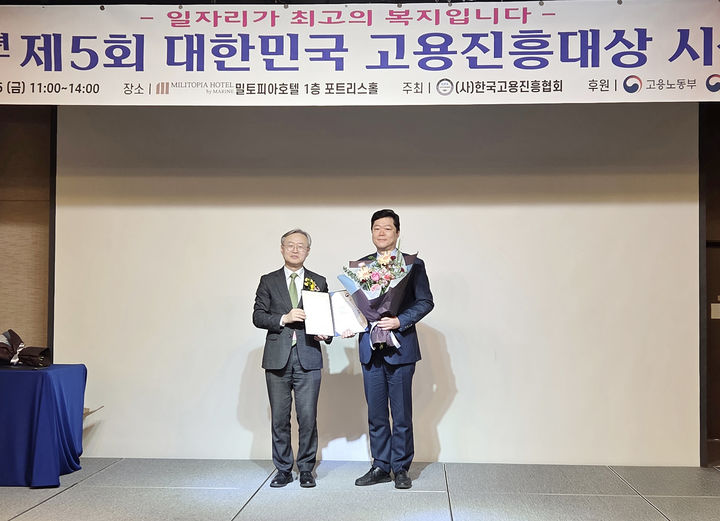 [대전=뉴시스] 건양대병원이 최근 열린 제5회 대한민국 고용진흥대상 시상식에서 서비스업부문 대상에 선정돼 고용노동부 장관상을 수상했다. (사진=건양대학교병원 제공) 2025.12.08. photo@newsis.com *재판매 및 DB 금지