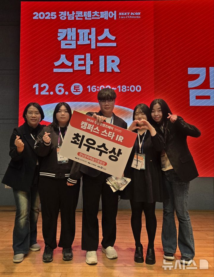 마산대 미디어콘텐츠과, 경남콘텐츠페어서 역량 빛냈다 - 뉴스 썸네일 이미지