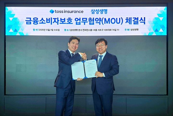 [서울=뉴시스] 토스인슈어런스와 삼성생명의 금융소비자 보호를 위한 업무협약 체결식에 참여한 (왼쪽부터)조병익 토스인슈어런스 대표, 오성용 삼성생명 전략영업본부장이 기념촬영을 하고 있다. (사진=토스인슈어런스 제공) 2025.12.08. photo@newsis.com *재판매 및 DB 금지