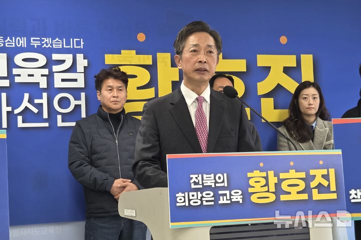 [전주=뉴시스]윤난슬 기자 = 황호진 전 전북교육청 부교육감이 8일 전북교육청 브리핑룸에서 출마 기자회견을 열고 있다. 2025.12.08. yns4656@newsis.com 
