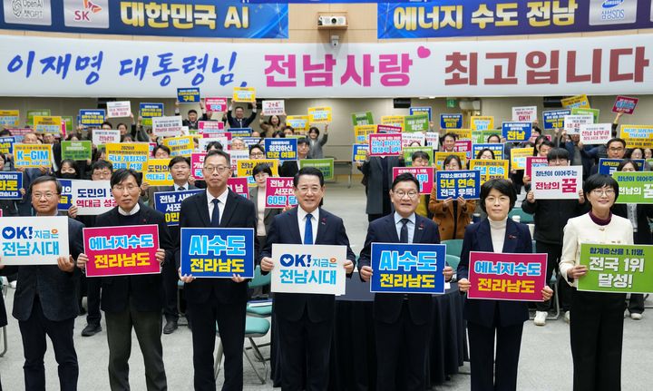 [무안=뉴시스] 김영록 전남도지사가 8일 청사 왕인실에서 열린 공감과 소통을 위한 12월 정례조회에서 직원들과 전남 발전을 응원하는 퍼포먼스를 펼치고 있다. (사진 = 전남도 제공). 2025.12.08. photo@newsis.com *재판매 및 DB 금지