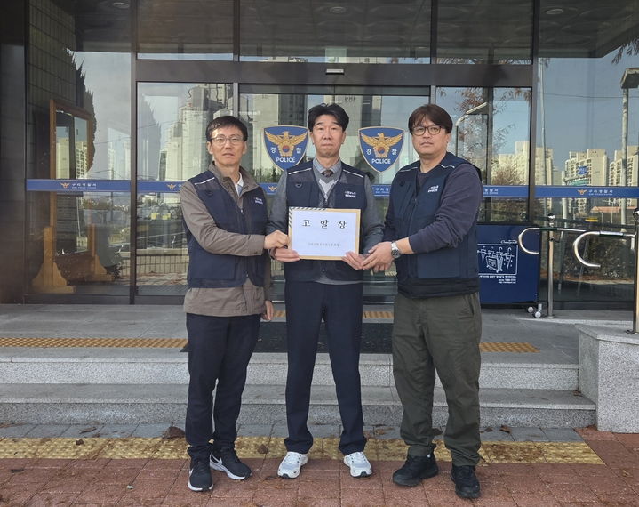 악성 민원인에 대한 처벌을 요구하는 고발장을 접수하기 위해 구리경찰서를 방문한 구리시 공무원노동조합 관계자들. (사진=구리시 제공) photo@newsis.com *재판매 및 DB 금지
