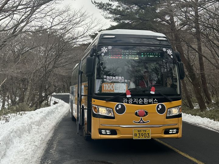 [제주=뉴시스] 한라산 설경 감상을 위해 오가는 한라눈꽃버스. (사진=제주도 제공) photo@newsis.com *재판매 및 DB 금지