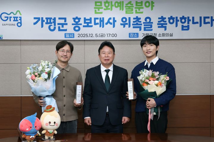 배우 임형준과 가수 이규형이 홍보대사 위촉식 후 서태원 가평군수와 기념사진을 찍고 있다. (사진=가평군 제공) photo@newsis.com *재판매 및 DB 금지