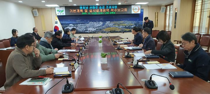 [거창=뉴시스] 거창군, 영호남 산마루 숲길 조성사업 용역 착수보고회 (사진=거창군 제공) 2025. 12. 08. photo@newsis.com  *재판매 및 DB 금지