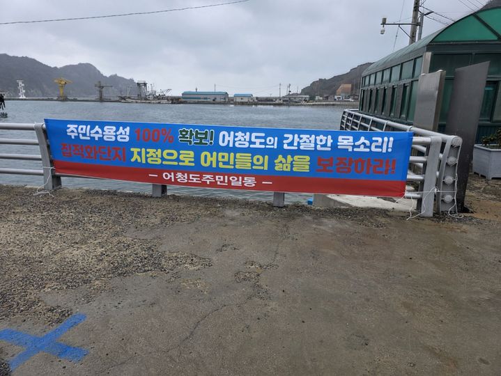 군산 어청도 해상풍력 난제 '주민 수용성 문제' 해소됐다