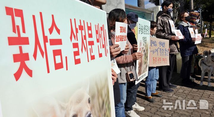 [제주=뉴시스] 오영재 기자 = 꽃사슴 유해동물 중단 및 생명 공존 제주행동이 8일 오후 제주도의회 앞에서 꽃사슴 유해동물 지정 반대 기자회견을 하고 있다. 2025.12.08. oyj4343@newsis.com 