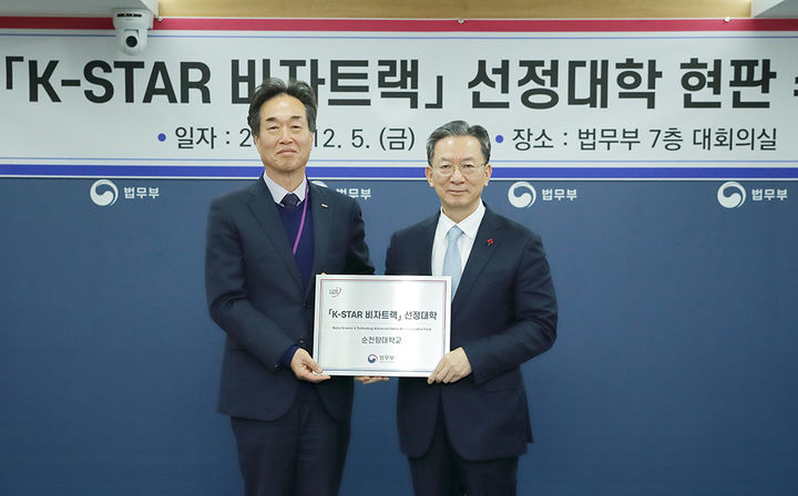 [아산=뉴시스] 순천향대학교가 법무부 주관 K-STAR 비자트랙 참여 대학으로 충남도내에서는 유일하게 선정됐다. (사진=순천향대 제공) 2025.12.08 photo@newsis.com *재판매 및 DB 금지