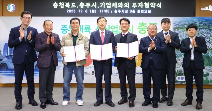 드림파크산단 입주 협약하는 충주시와 기업들 *재판매 및 DB 금지