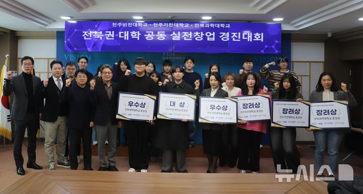 [전주=뉴시스]윤난슬 기자 = 전북 전주비전대학교는 RISE사업단이 주관한 '전북권 대학 공동 실전창업 경진대회'에서 전주비전대 창업동아리 '도플리' 팀이 대상을 수상했다고 9일 밝혔다. (사진=전주비전대 제공) photo@newsis.com 